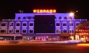 Yichang Xiangjiang No. 1 Hotel 外观 照片